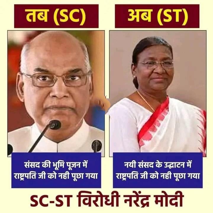 ProfRLMeena's tweet photo. It is shameful that @narendramodi lead BJP considers Dalits and Adivasis as untouchables after 75 years of Independence. @BJP4India is insulting 2 presidents till now.
#SC_ST_विरोधी_भाजपा
@washingtonpost @timesofindia @the_hindu @IndianExpress @WSJ @JoeBiden @POTUS @Reuters @ANI @TheEconomist