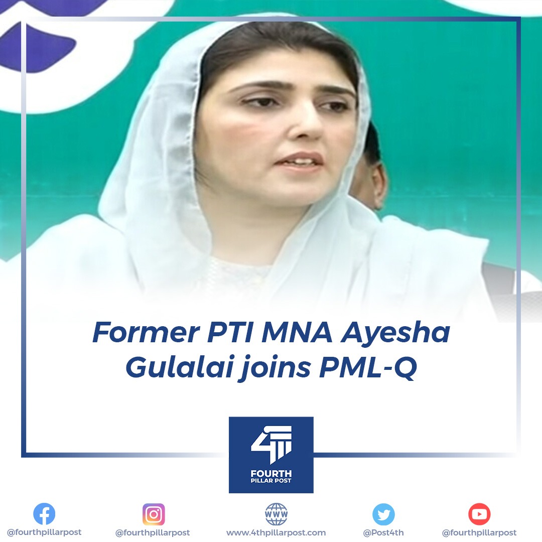 Former Pakistan Tehreek-e-Insaf (PTI) MNA Ayesha Gulalai has officially joined the Pakistan Muslim League (Q) on Thursday, as announced during a joint press conference held in Lahore. #ayeshagulalai