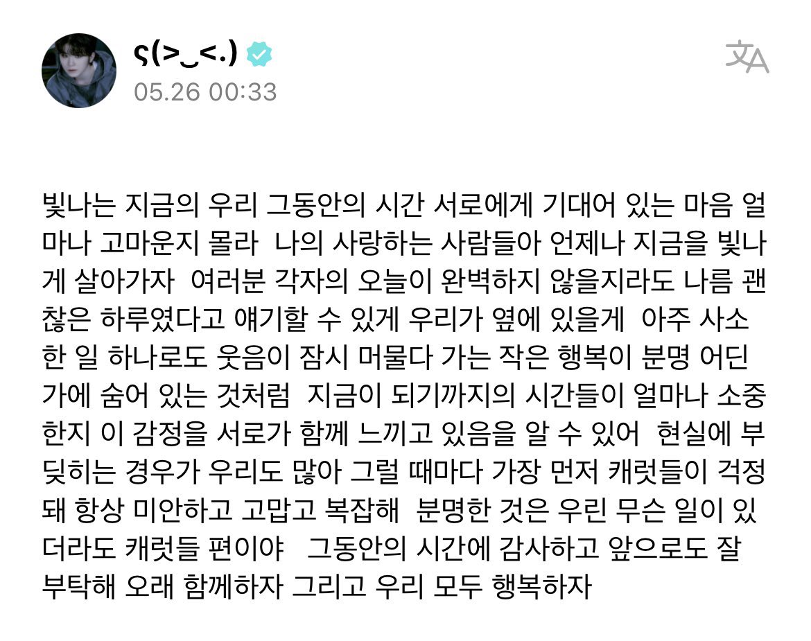 svtranslation's tweet photo. 230526 #woozi 🌟

🍑 …we will stay by your side so you can say your day was at least okay, as if a smile can stay in even minor things, and as if small happiness is hidden somewhere. 

full trans below

#우지 @pledis_17 https://t.co/FieHyxCIfz