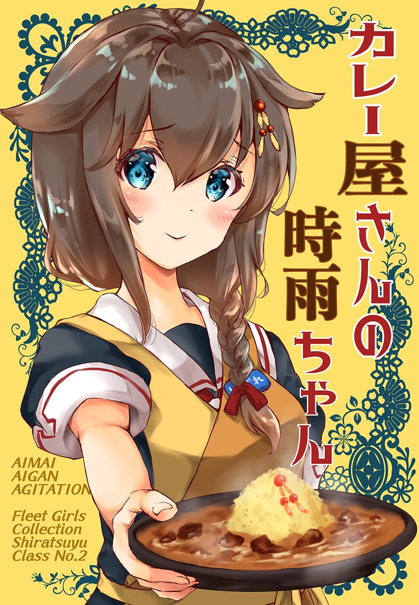 shigure (kancolle) ,shigure kai ni (kancolle) 1girl hair flaps solo blue eyes braid school uniform serafuku  illustration images
