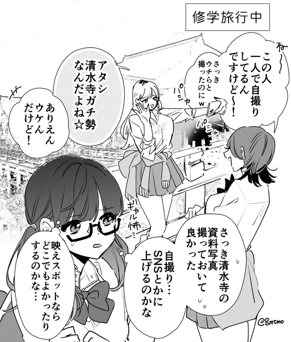 クラスに推し絵師がいるギャル