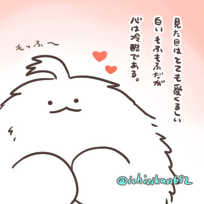 やあ、みんな大好きもっふんだよ～!…大好きだよね?(圧)