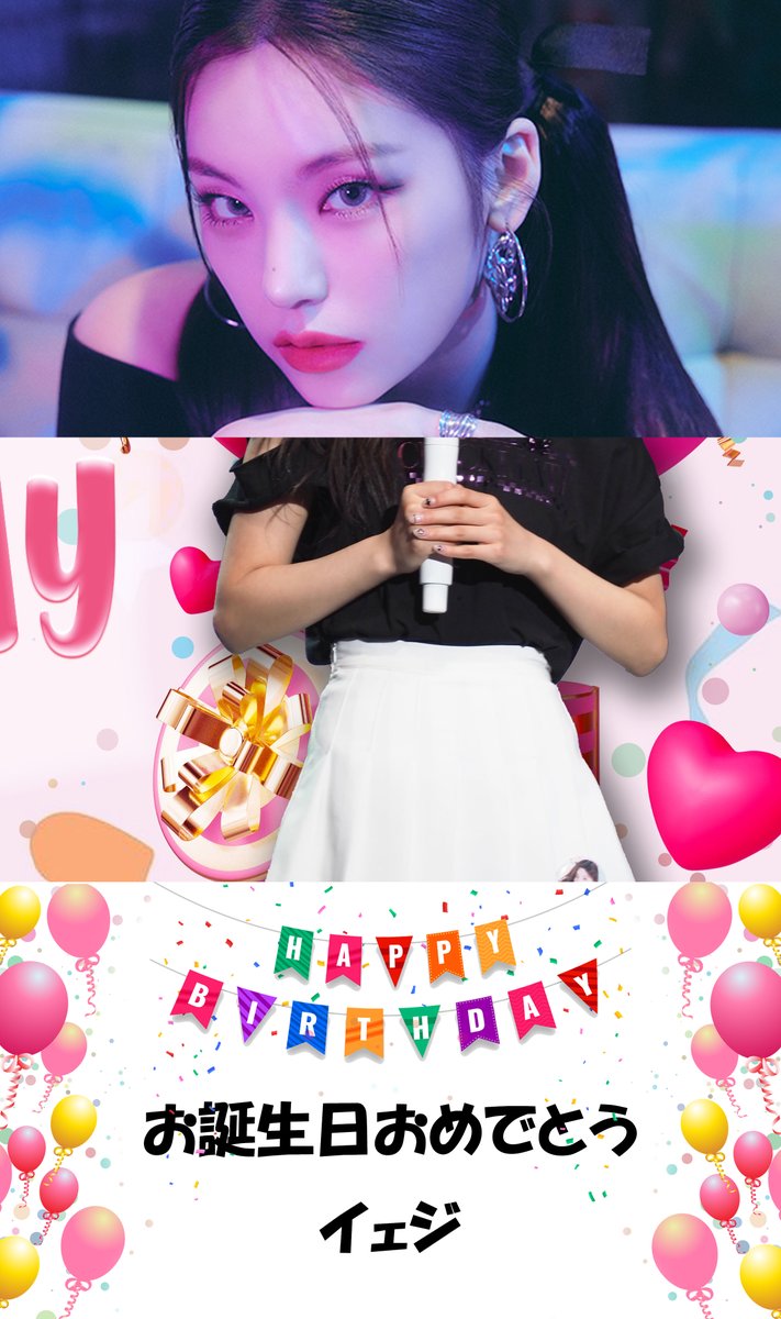 🎉YEJI HAPPY BIRTHDAY🎉

イェジ、お誕生日おめでとう🎂

#ITZY #MIDZY 
@ITZYofficial @JYPEITZY_JP

#HappyYejiDay #예지 #YEJI #イェジ 
#AcePrincessYejiDay