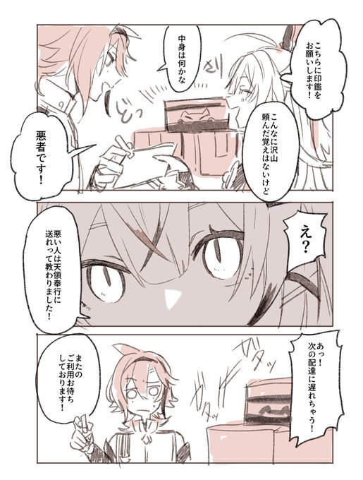 きららちゃんのキャラスト3を読んで