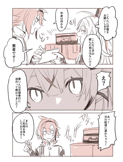 きららちゃんのキャラスト3を読んで
