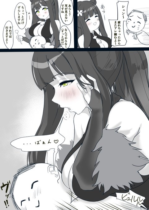 シュンに卑してほしいかった🍌💦💦💦 