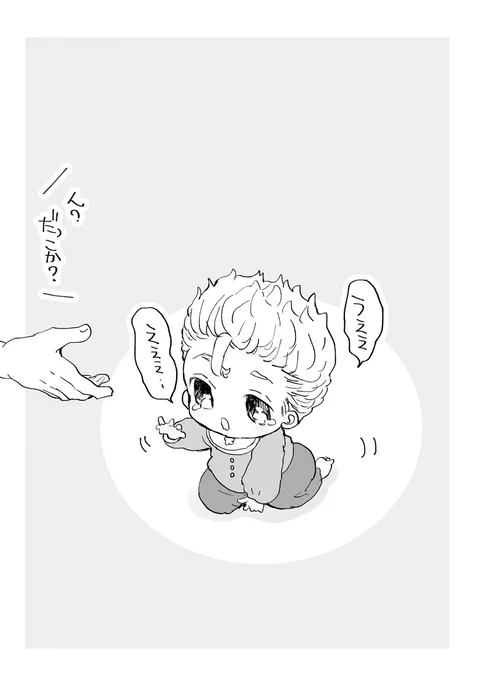 だっこしてほしいべび🎍…