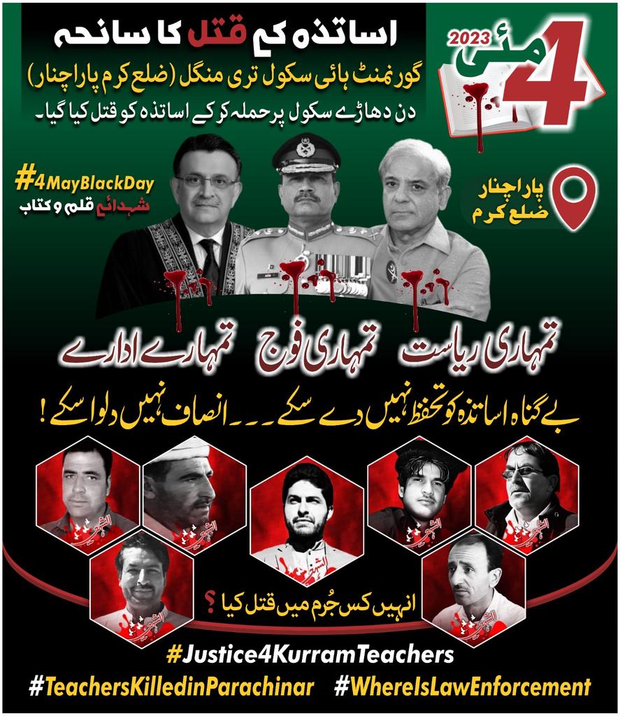 QasidToori's tweet photo. #یوم_تکریم_شہداء
جب تک مارنے والوں کو سزا اور مرنے والوں کو انصاف نہیں ملتا
تکریم کے دن منانا عبث
اور تکریم کے نعرے مارنا شہداءکی توہین ہے
@DCKurram
@CMShehbaz
#4MayBlackDay
#Justice4KurramTeachers
#TeachersKilledinParachinar
#WhereisLawEnforcement
#YomayTakrimShuda_e_Pakistan https://t.co/u2UhKFzp7g