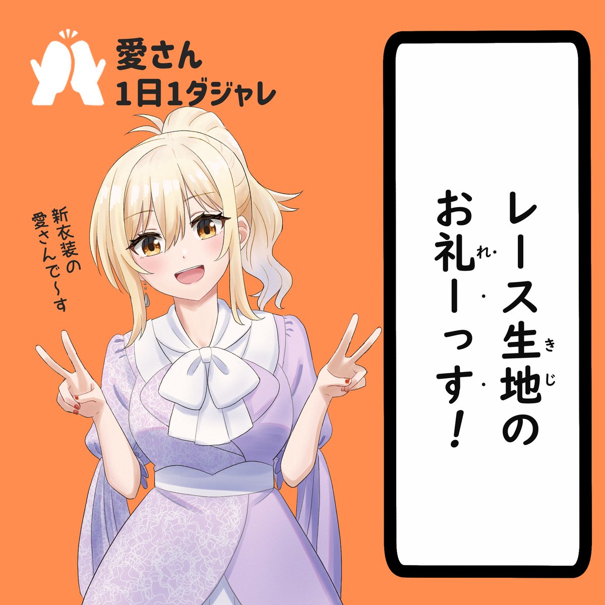 23/05/27 #愛さん1日1ダジャレ