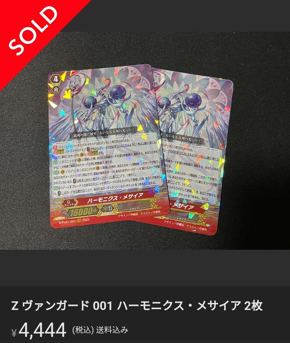 SALE／70%OFF】 ヴァンガード ヒストリーコレクション ガーディアン