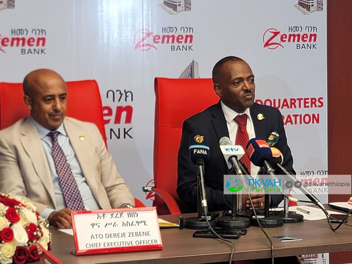 #ZemenBank

ዘመን ባንክ አዲስ ያስገነባውን ዋና መስሪያቤት በመጪው ቅዳሜ እንደሚያስመርቅ አስታወቀ።

ከተመሰረተ 15 ዓመታትን ሊደፍን ጥቂት የቀረው ዘመን ባንክ አምስት ዓመታት የፈጀውንና በአዲስ አበባ ሰንጋተራ አከባቢ ያስገመባውን ህንፃ ቅዳሜ