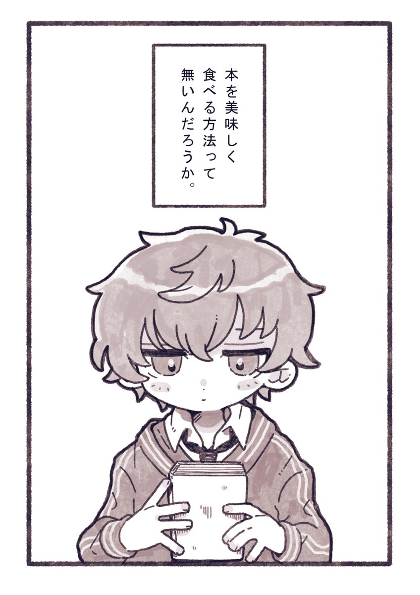 九埜の概要欄のFA(⚠本を食べてます) #VTA応援中