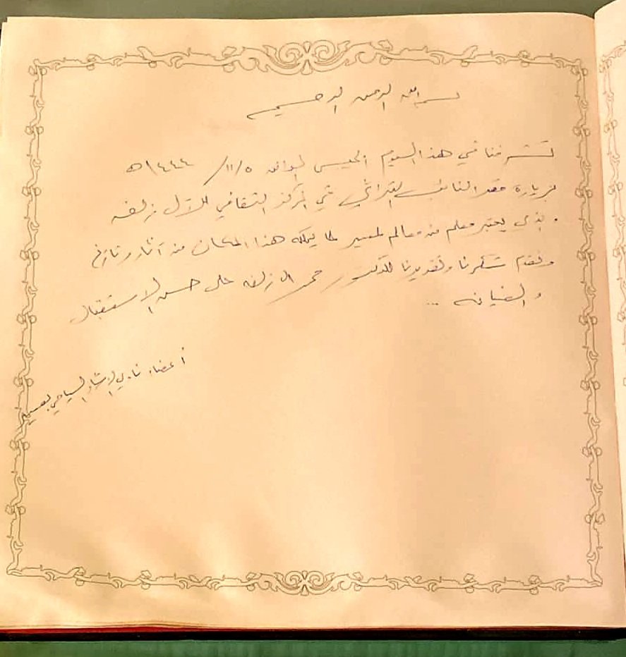 TGCA2030's tweet photo. تشرف اليوم أعضاء النادي باجابة دعوة كريمة من سعادة الدكتور محمد آل زلفة  ضمن أنشة النادي التي تهتم بتواصل الأعضاء والترويج للوجهات السياحية والثقافية بعسير،حيث اطلع الأعضاء على مركز ال زلفة الثقافي والحضاري ومحتوياته والذي يعد وجهة مميزة في المسار السياحي بأحد رفيدة. https://t.co/PIpxT2QQBp