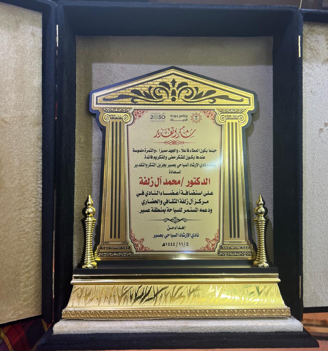 TGCA2030's tweet photo. تشرف اليوم أعضاء النادي باجابة دعوة كريمة من سعادة الدكتور محمد آل زلفة  ضمن أنشة النادي التي تهتم بتواصل الأعضاء والترويج للوجهات السياحية والثقافية بعسير،حيث اطلع الأعضاء على مركز ال زلفة الثقافي والحضاري ومحتوياته والذي يعد وجهة مميزة في المسار السياحي بأحد رفيدة. https://t.co/PIpxT2QQBp