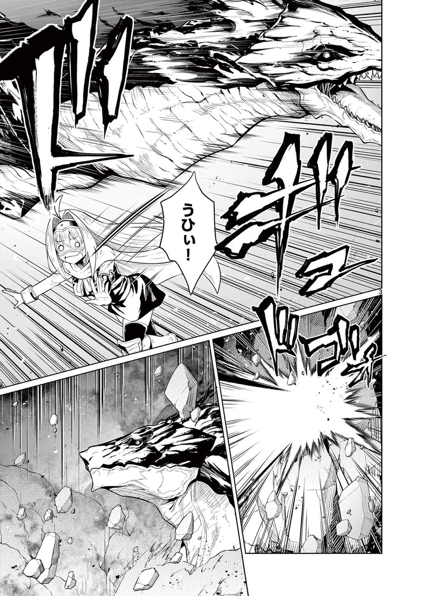 『弱体化勇者のリスタート』第20話前半がサンデーうぇぶりにて公開されました! 邪竜第二形態と決戦!🐲
https://t.co/LvTt39h8uM
#弱体化勇者のリスタート https://t.co/g9UJGOGmbZ