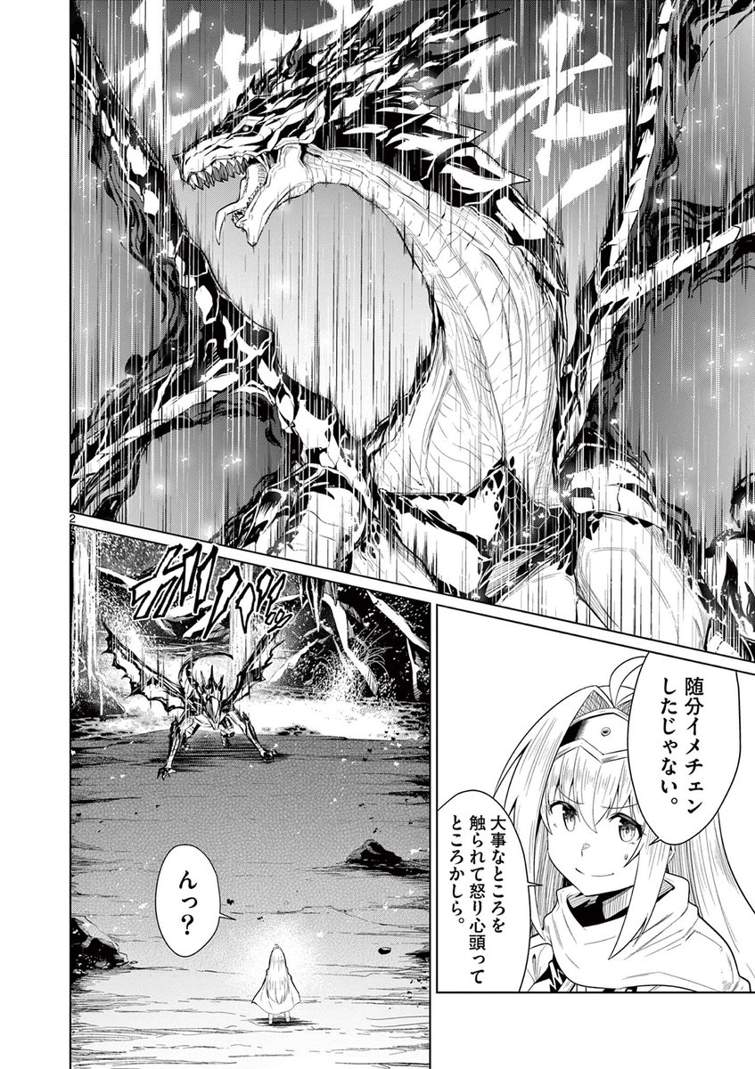 『弱体化勇者のリスタート』第20話前半がサンデーうぇぶりにて公開されました! 邪竜第二形態と決戦!🐲
https://t.co/LvTt39h8uM
#弱体化勇者のリスタート https://t.co/g9UJGOGmbZ