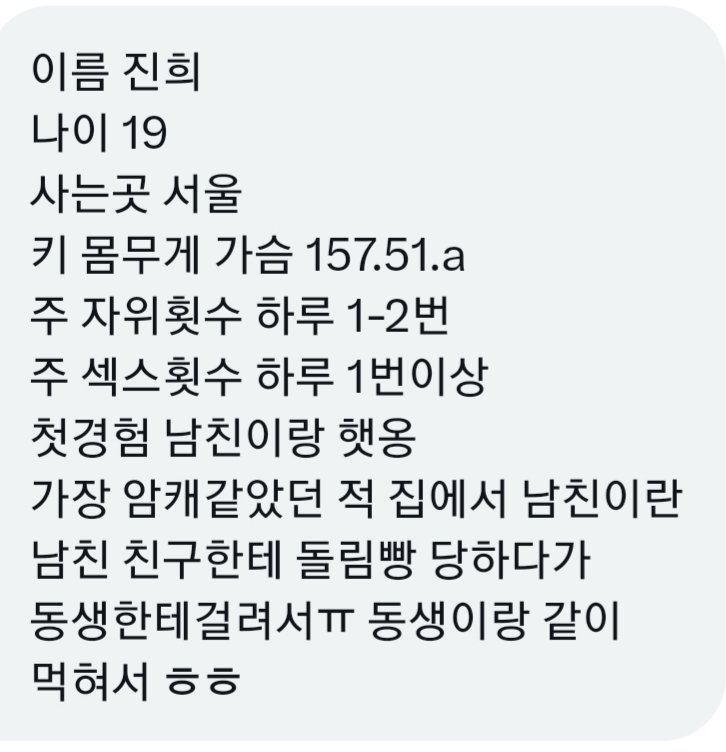 npop464's tweet photo. 나락갈 용기가 ���족한 년 
능욕으로 본성 깨워줘라
#박제 #변녀 #능욕 #고딩 https://t.co/fvSXSKDHCS