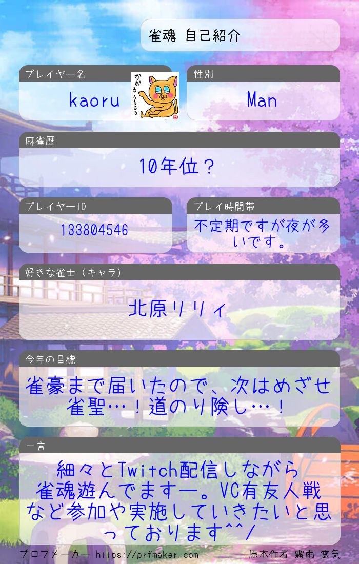 かおる3@games tweet media