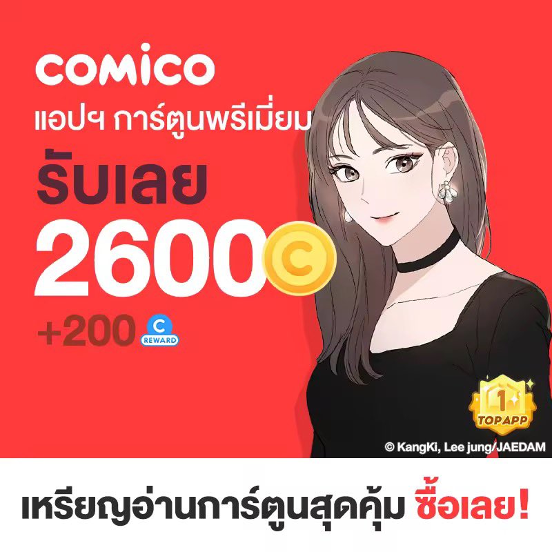 saturdayyxnight's tweet image. โปรดีสายนักอ่านการ์ตูนแอพ comico ค้า 🤍 วันนี้จ่าย 210 บาท ได้ comico 2600 coins + 200RC เทียบเท่า 300 บาทเลยน้าาา ประหยัดมากๆ🫶🏻 เหลือสิทธิ์ให้กดอีกไม่เยอะแล้วว ใครงงถามเราได้น้า

✨พิกัด : s.lazada.co.th/s.jMHX6?cc

#comic #comico #comicoth #novel #novels #fiction #โปรดีบอกต่อ
