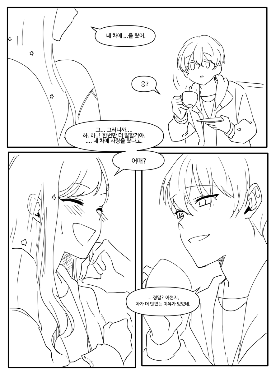아키코하&amp;토우안 🥞🐹