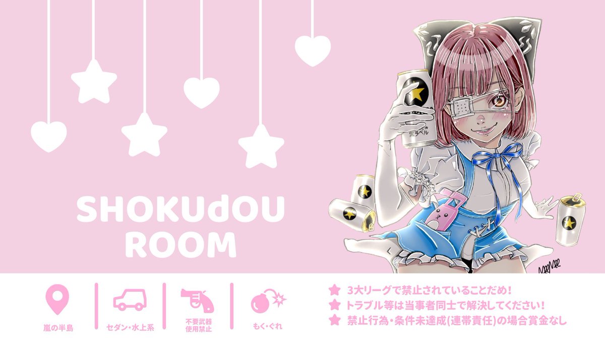 #クインテット賞金ルーム 
━━━━━━━━━━━
日時｜5 / 27 ㊏ 21 : 00

賞金｜2,000 × 5

応募｜チーム名，ID，ランマ 

└ 豊降り禁止，〆ているランマ追記

※ 6月ガラガラなので提示ください🧎🏻‍♀️

#クインテット