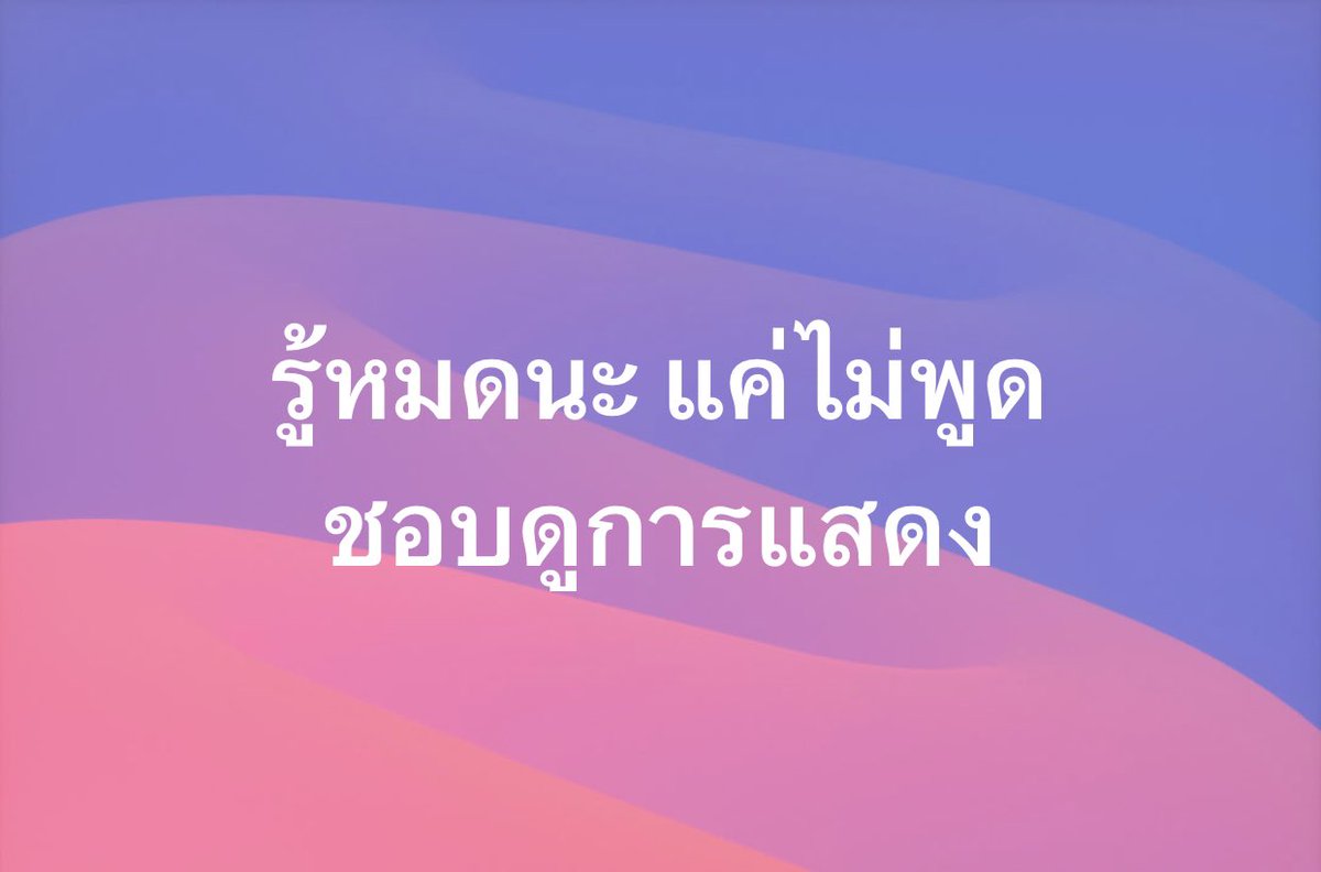 VJMEW2023's tweet photo. ก็ดีนะ สัมปเวศี อย่างเรา จะได้เลิกก่อกรรมเพิ่ม 

🙏อโหสินะ 😒

forgive them but don't trust them again https://t.co/iwnZrFg6lp