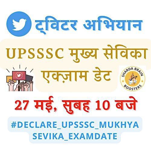 हैशटैग सही वाला use करिए...!

#DECLARE_UPSSSC_MUKHYASEVIKA_EXAMDATE
#DECLARE_UPSSSC_MUKHYASEVIKA_EXAMDATE
#DECLARE_UPSSSC_MUKHYASEVIKA_EXAMDATE
#DECLARE_UPSSSC_MUKHYASEVIKA_EXAMDATE