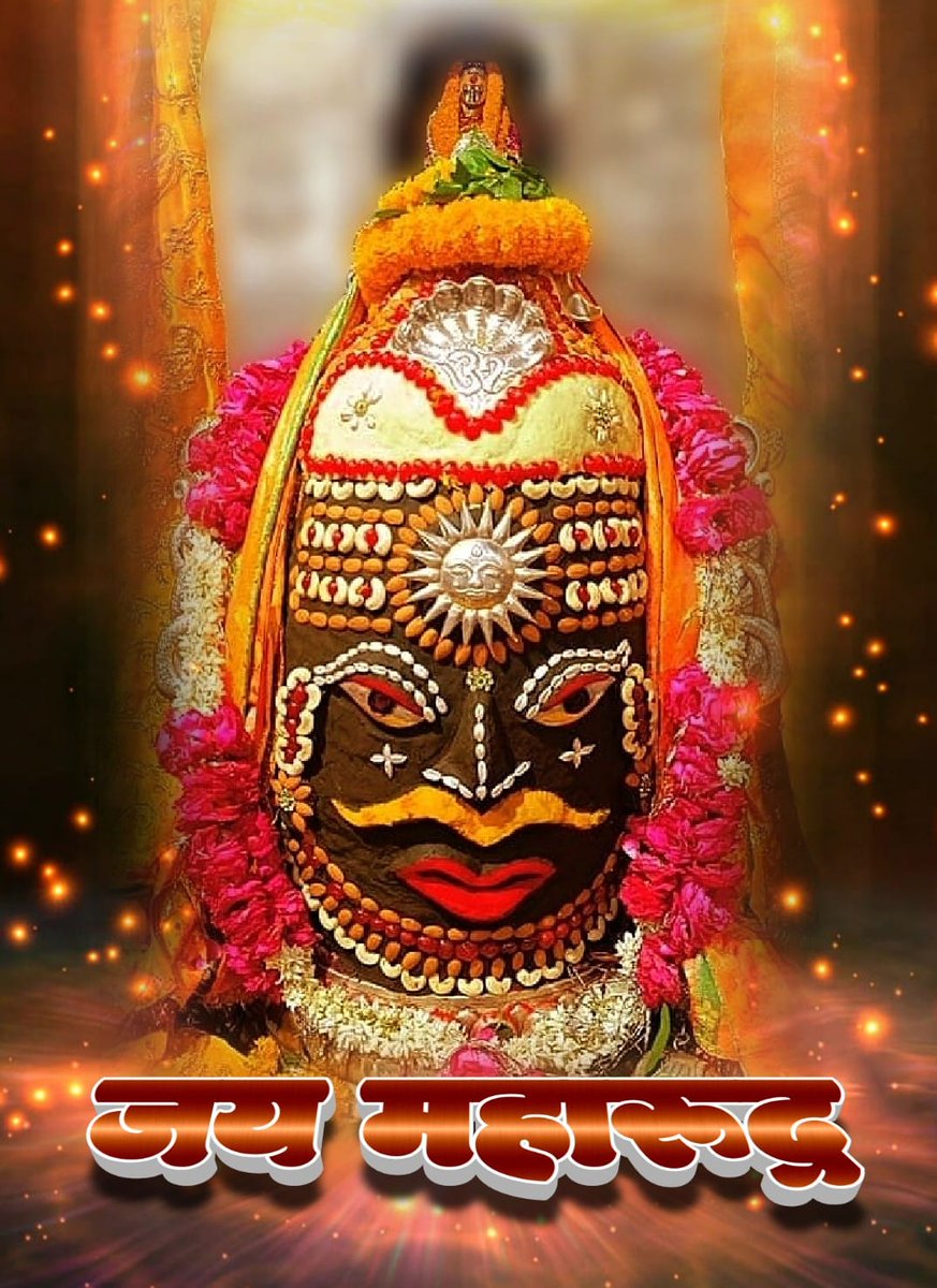 DineshMuksha's tweet photo. 🙏🏻🌹 जय श्री महाकालेश्वर ज़ी🌹🙏🏻 
🔱25-05-2023-संध्या आरती दर्शन उज्जैन से🔱 https://t.co/6x3P7VdfWP
