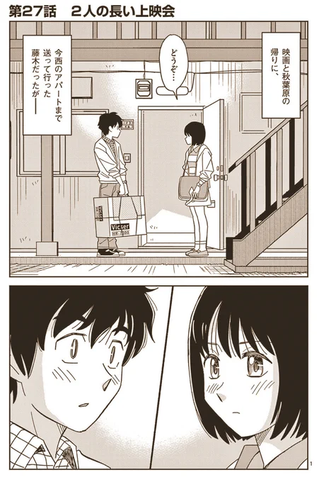 お待たせしました! 【セルと羽根ぼうき 第27話】配信です。 本当は、25,26,27話をデート三部作として、たんとんたーんと速いペースで配信予定でしたが、三作目まで5ヶ月空いてしまいました(^^;)
 よろしくお願い致します。 https://t.co/Wogr8DV9Sn
26話までまとめたコミックス1～3巻も発売中 