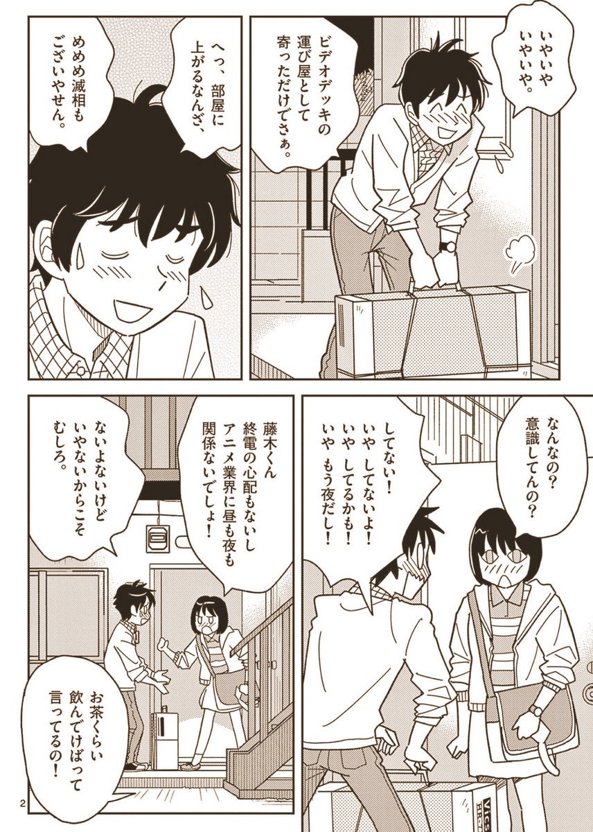 お待たせしました！ 【セルと羽根ぼうき 第27話】配信です