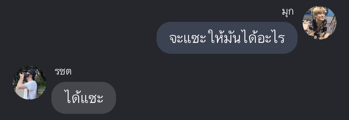 ก็มันสะใจหนิๆๆๆๆ