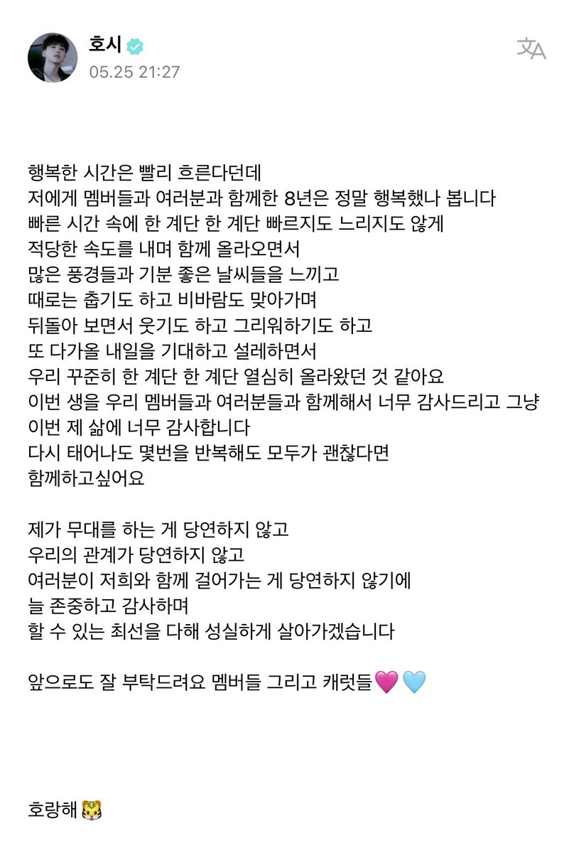 hoshzone's tweet photo. 230526 hoshi on weverse 🌟

🐯 being able to perform on stage isn’t something that i should take for granted
&amp; our relationship shouldn’t be taken for granted either
because [carats] walking by our side shouldn’t be taken for granted,
i’ll always respect you &amp; be thankful

full↓ https://t.co/4zjywbeLPz