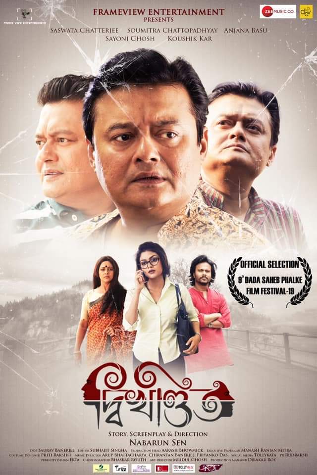 imdsahidmondal's tweet photo. 2019 released Bengali movie #Dwikhondito distributed by @DEV_PvtLtd . https://t.co/P3aPaEtasU