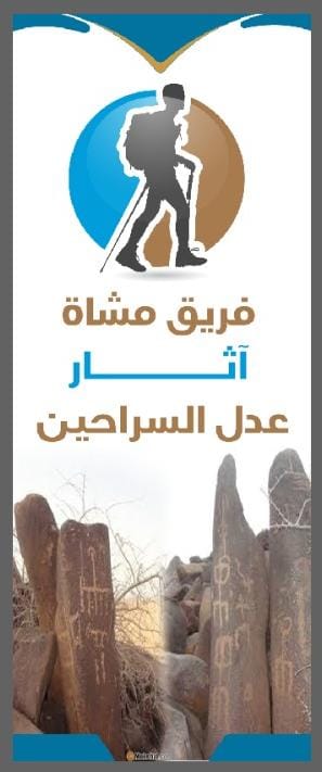 sdhhaam's tweet photo. الأعمدة الأثرية المنصوبة
سراحين_العدل_وسراحين_العرب
سرحان الشمال والجنوب
عدل السراحين جنوب جزيرة العرب،
الرجاجيل شمال جزيرة العرب تقع في جوف السرحان شمالا والسراحين قبيلة تحيط بالرجاجيل من الجهات الأربع.
في عدل السراحين جنوبا ارتبط الاسم بالظاهرة الأثرية!! وبالقرب سراحين من العرب https://t.co/xy1rnRbtVJ