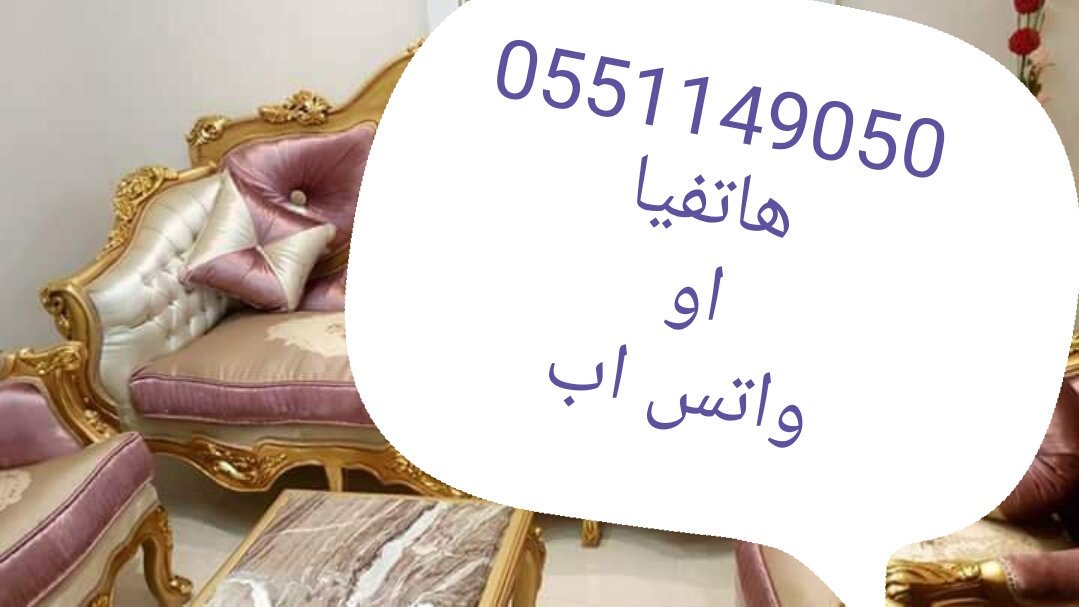 شراء اثاث مستعمل بكل مكان بالرياض 
نشتري الاثاث المستعمل بالرياض 
شركة شراء اثاث مستعمل 
شركات شراء اثاث مستعمل 
حقين اثاث مستعمل 
شراء اثاث مستعمل 
الي يشترون اثاث مستعمل 
شراء عفش مستعمل 
شراء الاثاث المستعمل 
محل شراء اثاث مستعمل 
0551149050