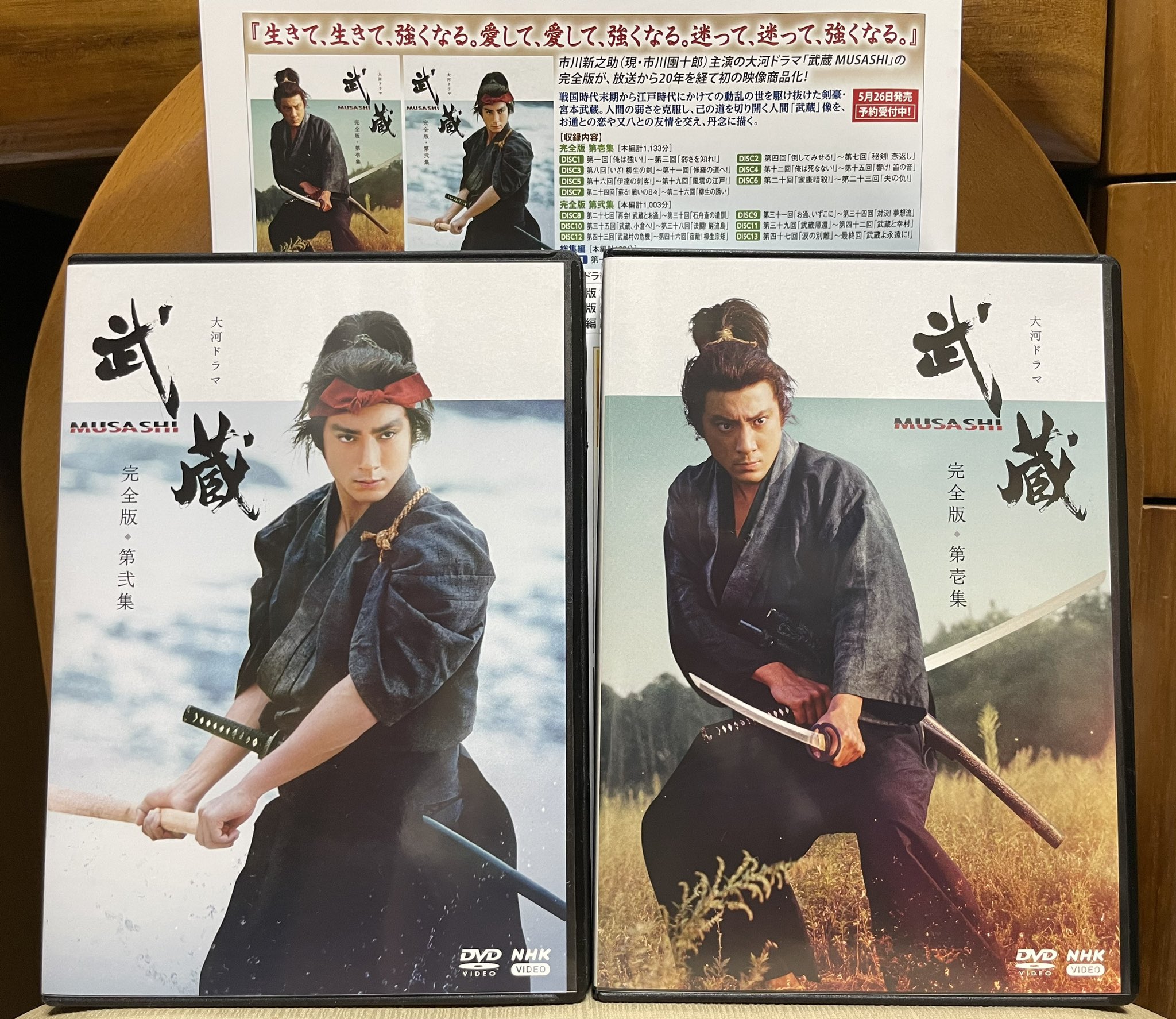 超レア❗三浦春馬さんNHK大河ドラマ初登場回の台本現物❗武蔵第6話武蔵 超レア❗三浦春馬さんNHK大河ドラマ初登場回の台本現物❗武蔵第6話武蔵