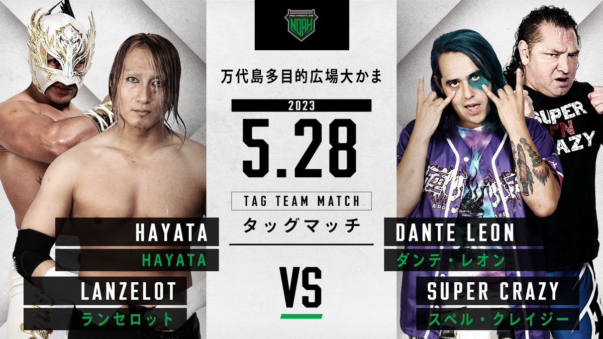 noahglobal's tweet photo. 📣UP NEXT: Sunny Voyage on Sunday in Niigata - FULL CARD 🔥

🔘 MATCH 2/7
HAYATA @lanzelot_triple 
🆚
@EndseekerLeon @supercrazy73 

#noah_ghc #wrestleUNIVERSE https://t.co/Ow343m0G3M