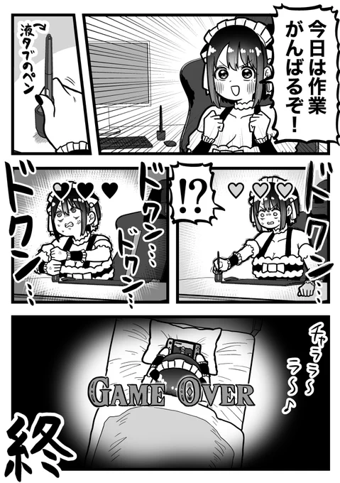 ウソ絵日記「マスター液タブのペン」 