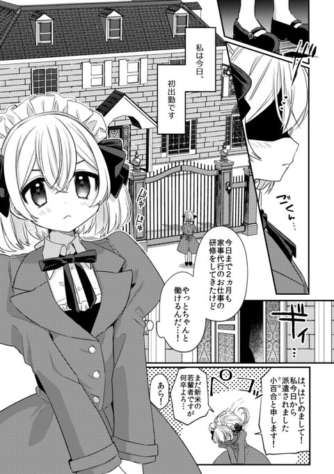 5月30日発売の「少女組曲27」(ヒット出版社)にてメイドちゃん漫画🔞描かせていただいています!どうぞよろしくお願いします! 