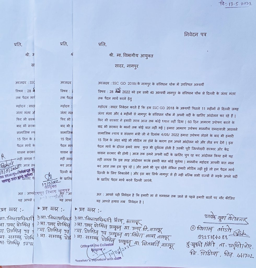 Vishallandge199's tweet photo. क्या आने वाले 1 जून को सभी #SSCGD18 के अभ्यार्थी अपनी अपनी #पैदल_मार्च की टीशर्ट पहनकर अपनी अपनी पिक ट्वीट करेंगे..?
1) हाँ.....  2) ना....
सर आप सभी लोग भी साथ देना. 🇮🇳���🇳
@AShukkla @brajeshabpnews @Jha_Swarnaa @YadavArunesh @sheshnojha @pradeepjain52
@raksha_s27 @askrajeshsahu https://t.co/54M5d4Car0
