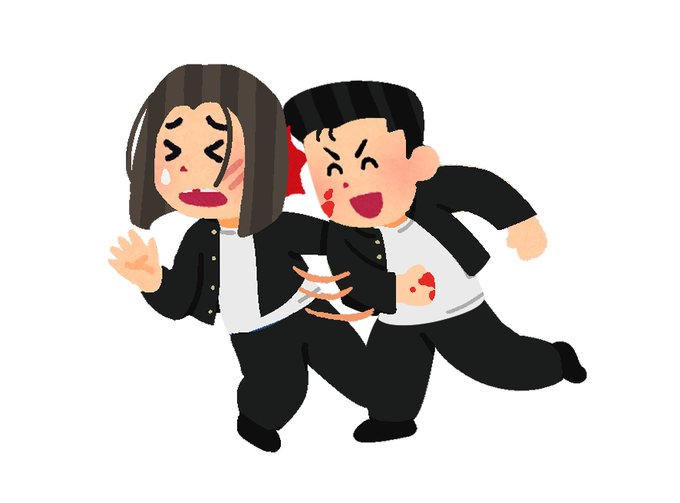 わーい
