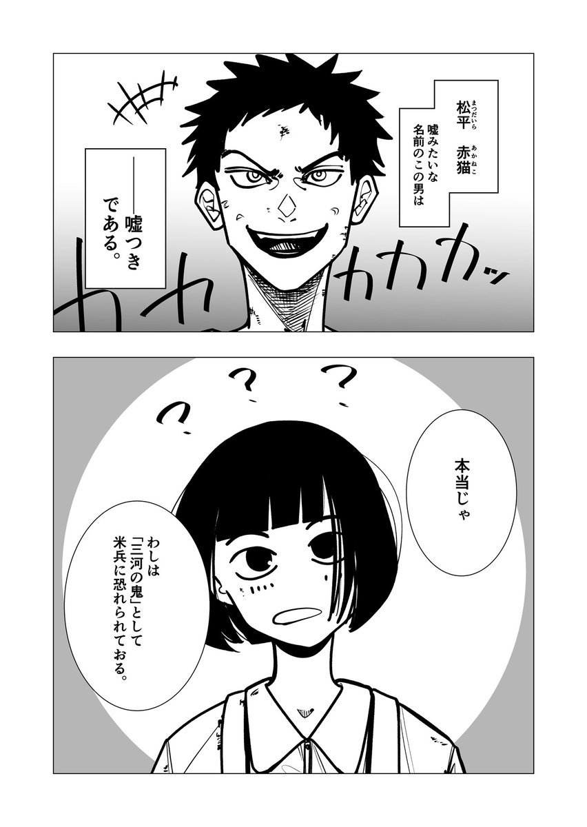 akamura00's tweet photo. 『嘘つきの夫が徴兵されて戦場に行く話』1/3 https://t.co/3sDDK9Wo15