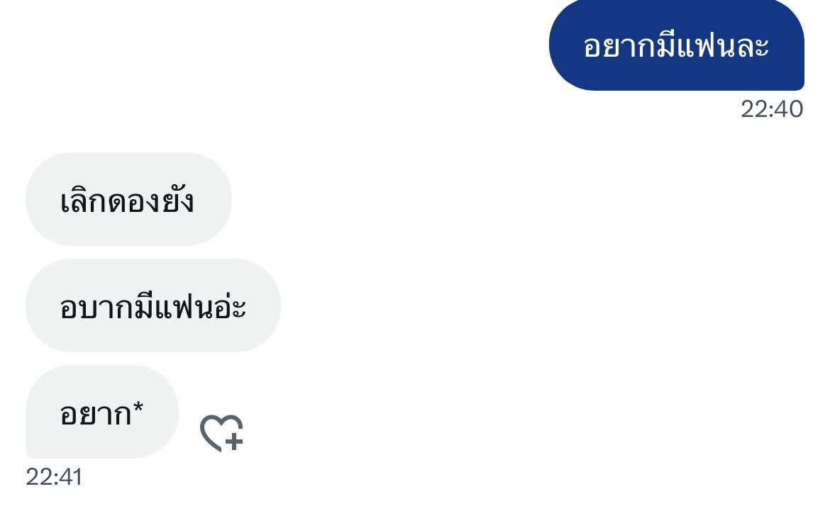 แล้วมันเป็นชอบช็อตนะ