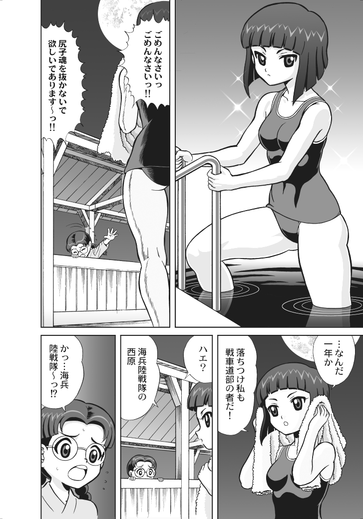 今日は知波単学園の西原のお誕生日だそうです。 またまた以前描いた原稿がありましたので、西原おめでとう~^^ 