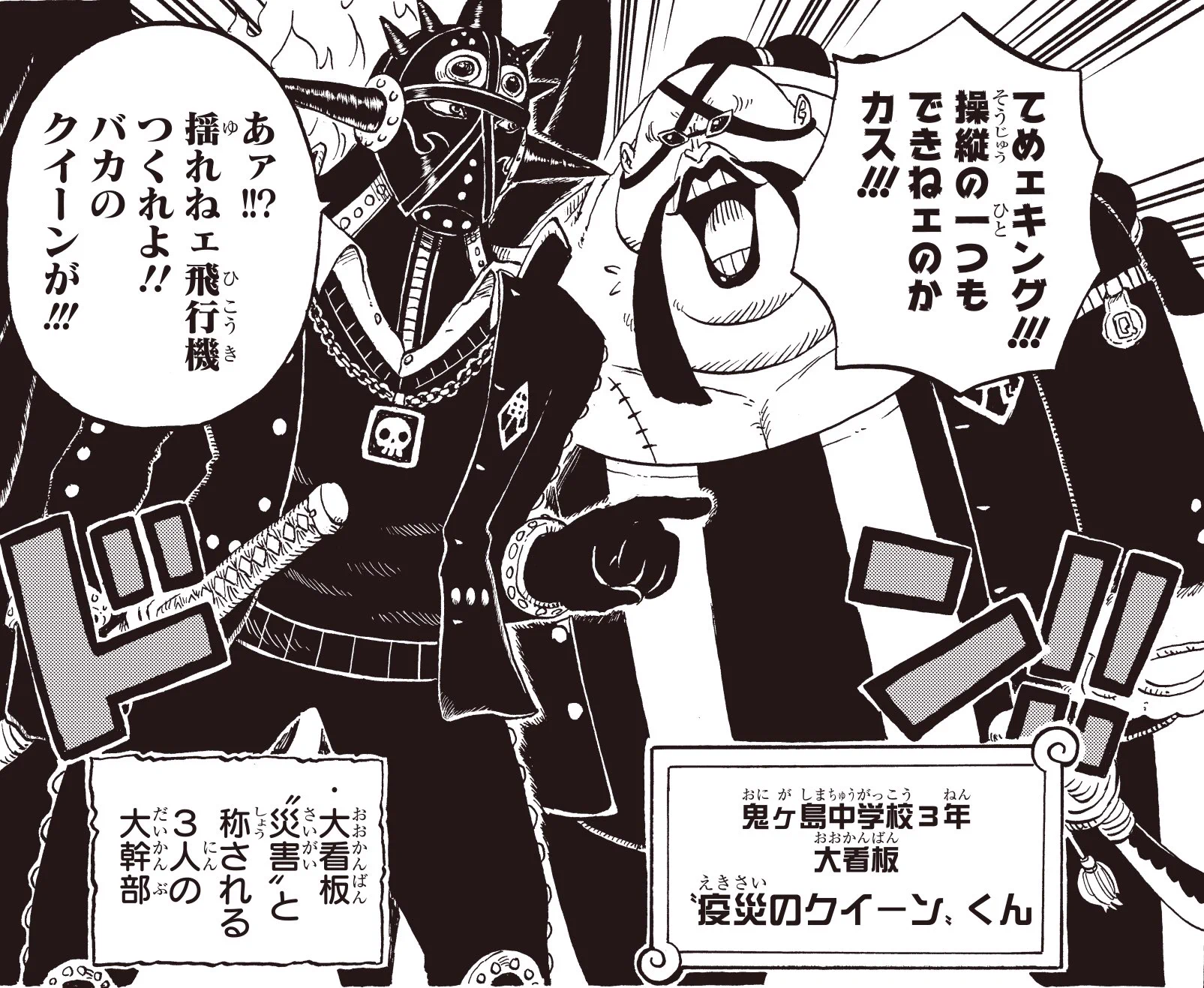 ONE PIECE スタッフ【公式】/ Official on X: 