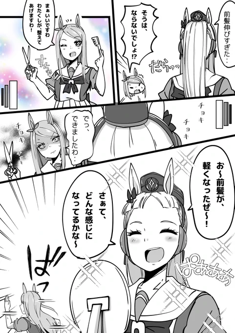 メジロ家だって失敗する時だってあるよね。 #ウマ娘  #ウマ娘プリティーダービー  #ゴールドシップ  #メジロマックイーン