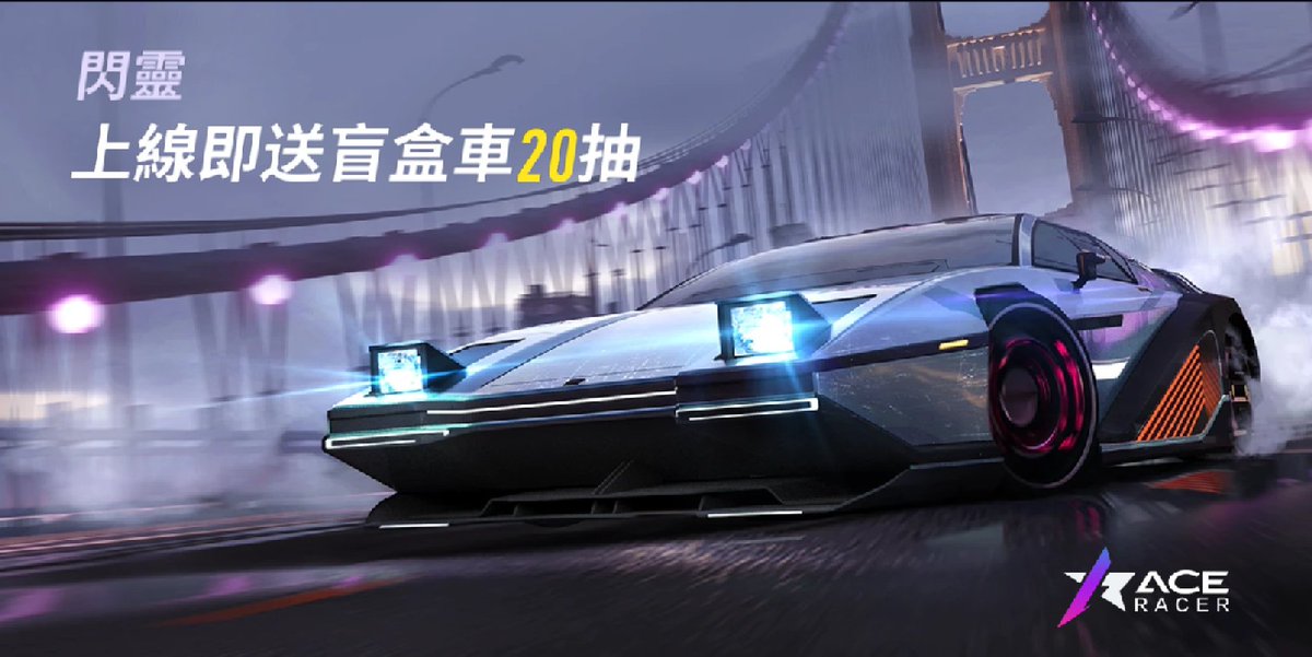 Jiahung0107's tweet photo. #AceRacer #王牌競速 https://t.co/jC72sudo6f