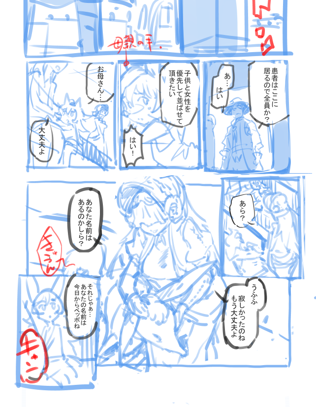 そうでしたそうでした。霧に包まれた島においては「誰も悪意を持っていない」を念頭にネームを作った思い出。