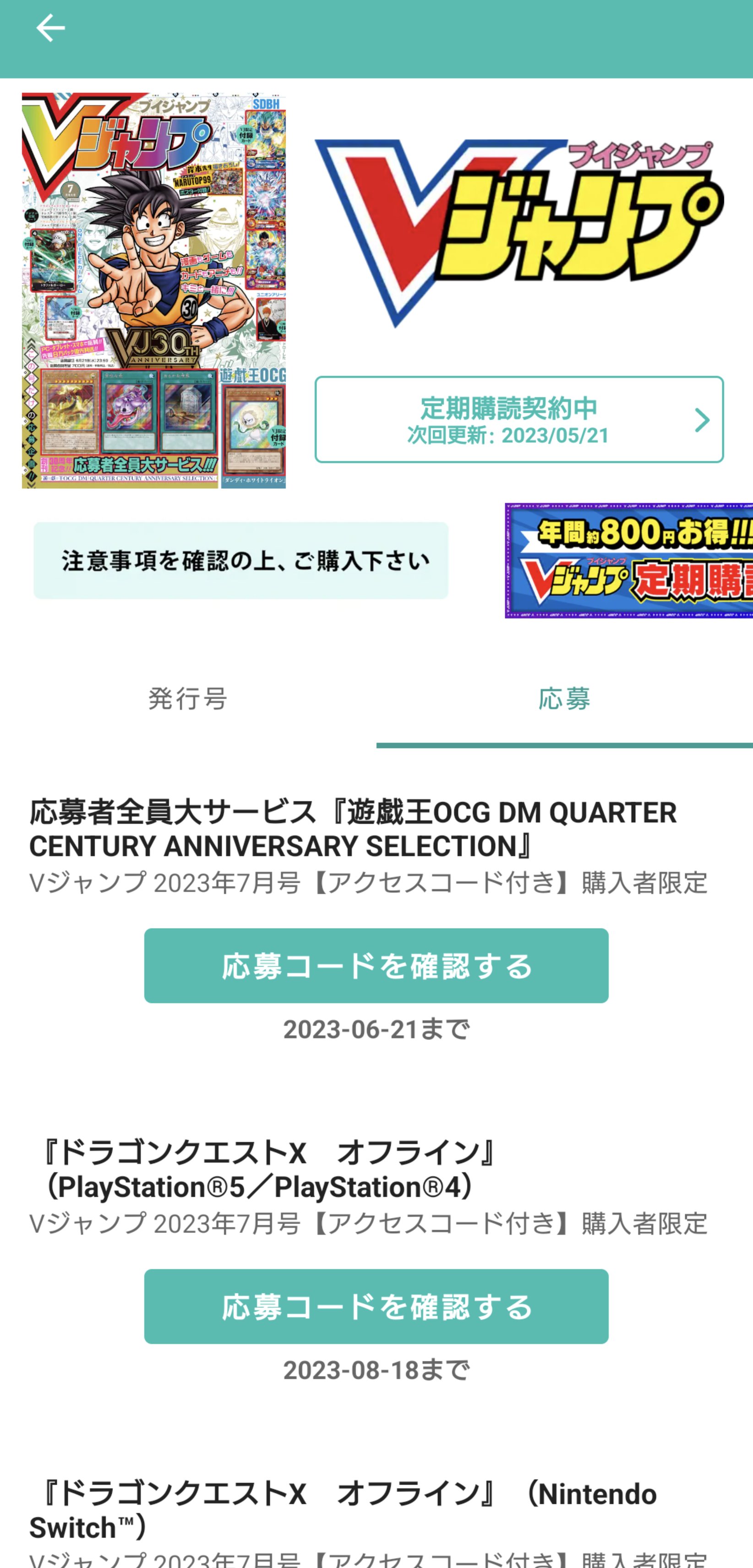ゼブラック（集英社公式・総合電子書店） on X: 