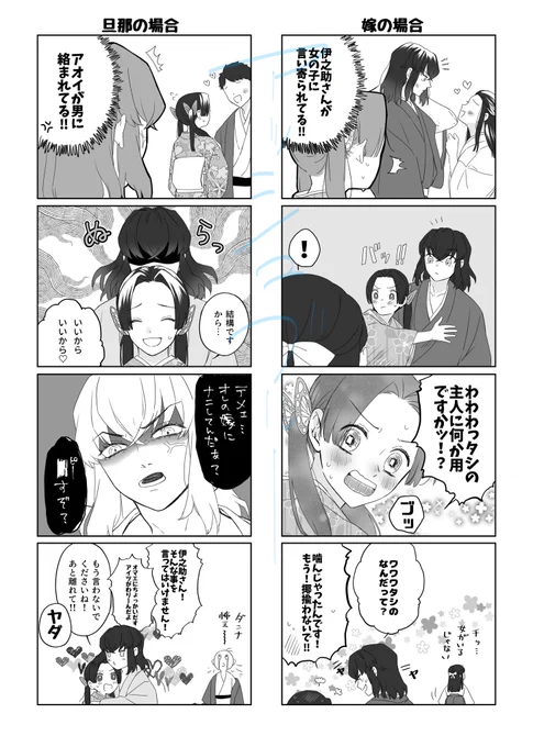 落書き伊アオ漫画リメイク